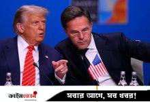 ট্রাম্পের চাপের মুখে বাড়ল ন্যাটোর প্রতিরক্ষা বাজেট