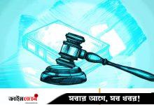 ৫৭% মামলায় খালাস আপিল নেই একটিও