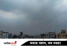 ঢাকার আকাশে মেঘ, হালকা বৃষ্টির সম্ভাবনা