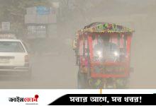 ঢাকায় কিছুটা বায়ুদূষণ বাড়লেও রয়েছে সহনীয় পর্যায়ে