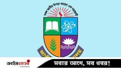 জাতীয় বিশ্ববিদ্যালয়ের ভর্তি পরীক্ষার ফল আজ, যেভাবে দেখবেন