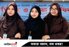 সখীপুরে একসঙ্গে পরীক্ষা দিচ্ছেন ৩ বোন