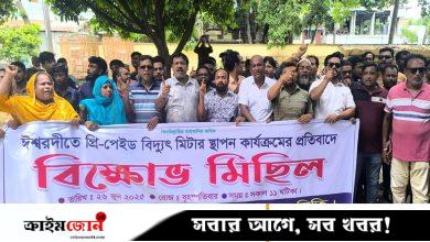 ঈশ্বরদীতে প্রিপেইড মিটারের প্রতিবাদে বিদ্যুৎ অফিস ঘেরাও