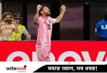 যুক্তরাষ্ট্রে বছরে রেকর্ড ২৪৮ কোটি টাকা আয় মেসির