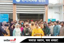 পাঁচ দফা দাবিতে বিএম কলেজ শাটডাউনের ডাক শিক্ষার্থীদের