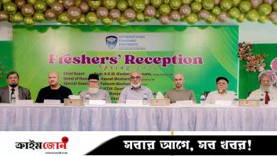 আইএসইউতে স্প্রিং-২০২৫ সেমিস্টারের নবীনবরণ অনুষ্ঠিত