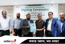 আলোক হেলথকেয়ার ও প্রোটেক্টিভ ইসলামী লাইফ ইনস্যুরেন্সের চুক্তি
