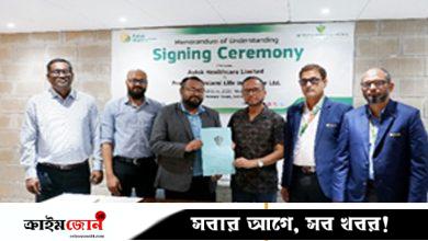 আলোক হেলথকেয়ার ও প্রোটেক্টিভ ইসলামী লাইফ ইনস্যুরেন্সের চুক্তি