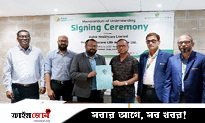 আলোক হেলথকেয়ার ও প্রোটেক্টিভ ইসলামী লাইফ ইনস্যুরেন্সের চুক্তি