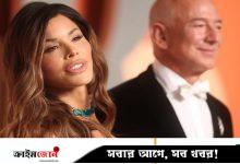 বেজোসের হবু স্ত্রী কে এই লরেন সানচেজ
