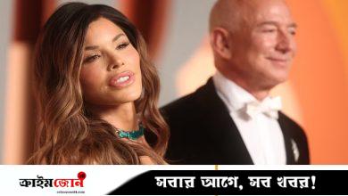 বেজোসের হবু স্ত্রী কে এই লরেন সানচেজ