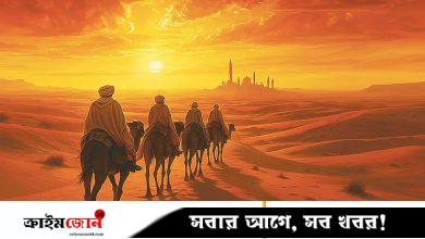 হিজরত যেভাবে ইতিহাসের মোড় ঘুরিয়ে দিয়েছিল