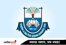 নামের ভুলে বেতন বন্ধ পাঁচ হাজার শিক্ষক-কর্মচারীর