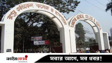দুই কোটি মানুষের ভরসা ৯ শয্যার আইসিইউ