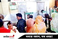 ফুলবাড়ী হাসপাতাল: অস্ত্রোপচার ও পরীক্ষা বন্ধ