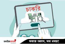সেতু কর্তৃপক্ষের লিখিত পরীক্ষা ১২ জুলাই