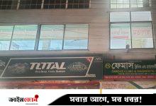 ক্লিনিক কর্তৃপক্ষের অবহেলায় প্রসূতির মৃত্যুর অভিযোগ, তদন্ত কমিটি গঠন