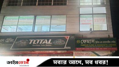 ক্লিনিক কর্তৃপক্ষের অবহেলায় প্রসূতির মৃত্যুর অভিযোগ, তদন্ত কমিটি গঠন