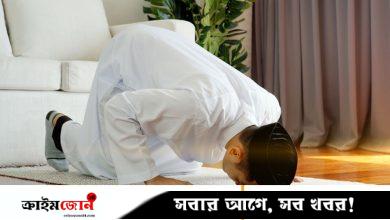 নামাজের কাফফরা কী, আদায় করতে হয় কীভাবে