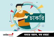 বেসরকারি আর্থিকপ্রতিষ্ঠানে চাকরি, কর্মস্থল ঢাকা