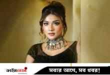 মৃত্যুর গুজবে মাহি বললেন, ‘মরি নাইরে ভাই’