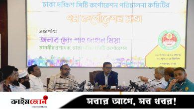 ২০২৫-২৬ অর্থবছরের ডিএসসিসির ৩ হাজার ৮৪১ কোটি টাকার বাজেট অনুমোদন