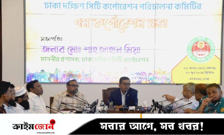 ২০২৫-২৬ অর্থবছরের ডিএসসিসির ৩ হাজার ৮৪১ কোটি টাকার বাজেট অনুমোদন