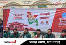 জুলাই অভ্যুত্থানের বর্ষপূর্তিতে ছাত্রশিবিরের ৩৬ দিনের কর্মসূচি