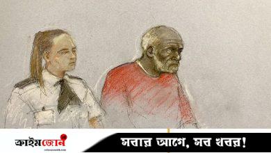 ৫৭ বছর আগের অমীমাংসিত খুনের মামলায় ফেঁসে গেলেন এক ব্রিটিশ