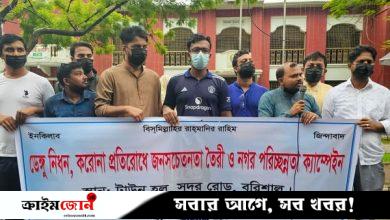 জাতীয় নাগরিক পার্টির বরিশাল জেলা শাখার জনসচেতনতামূলক অভিযান অনুষ্ঠিত