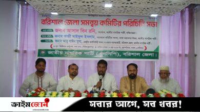 বরিশালে জাতীয় নাগরিক পার্টির জেলা সমন্বয় কমিটির পরিচিতি সভা অনুষ্ঠিত