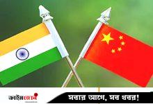 নির্বাচিত সরকারের জন্য অপেক্ষায় ভারত-চীন