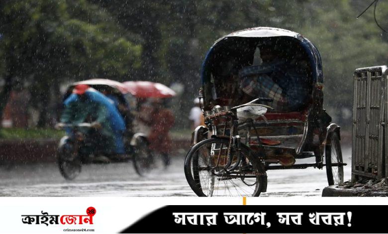 ঢাকা ও আশপাশের এলাকায় আজ বৃষ্টি হতে পারে
