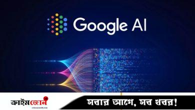 এআই প্রযুক্তির জেরে দ্বিতীয় প্রান্তিকে গুগলের আয় ৯৬৪০ কোটি ডলার