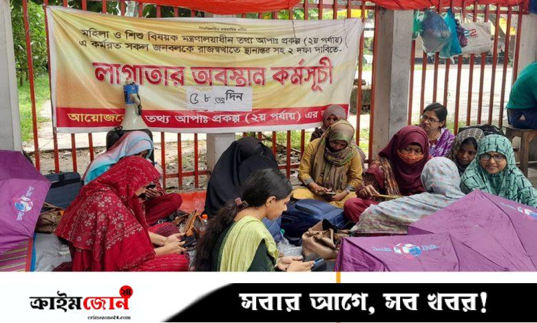 ৫৮ দিন ধরে প্রেসক্লাবের সামনে ‘তথ্য আপা’ প্রকল্পের নারীরা