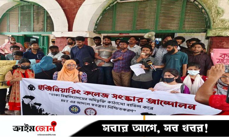 ময়মনসিংহ ইঞ্জিনিয়ারিং কলেজের ছাত্রদের ‘মার্চ টু ঢাকা’ কর্মসূচির হুমকি