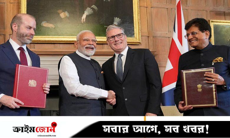 ভারত-যুক্তরাজ্য ঐতিহাসিক মুক্ত বাণিজ্য চুক্তি, ১১ বিলিয়ন ডলারের বাণিজ্য বাড়বে