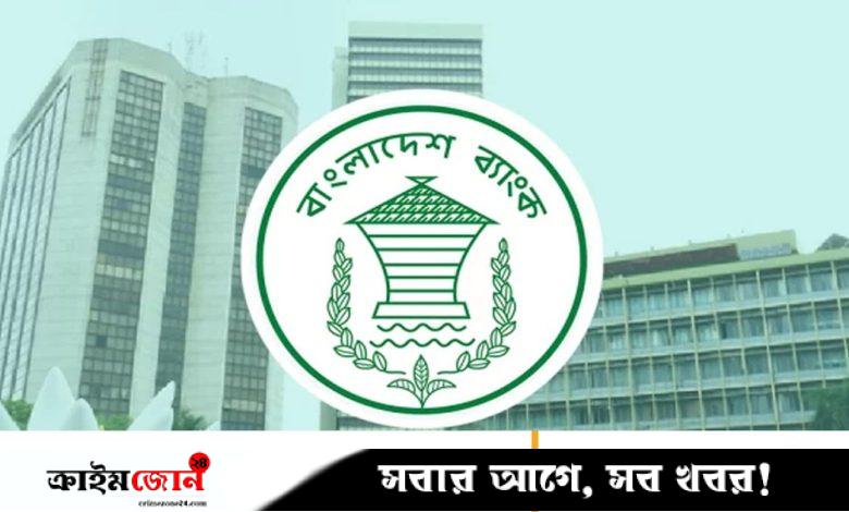 বাংলাদেশ ব্যাংকে পোশাক নিয়ে নির্দেশনা জারির সঙ্গে জড়িতদের বিরুদ্ধে ব্যবস্থা নেওয়ার দাবি
