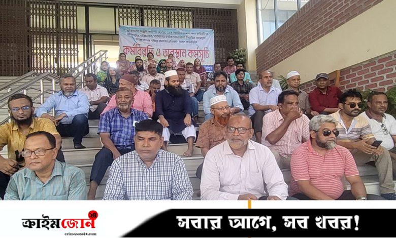 হাবিপ্রবিতে টানা ১৬ দিন ধরে কর্মবিরতিতে কর্মকর্তারা, প্রশাসনিক কাজে স্থবিরতা