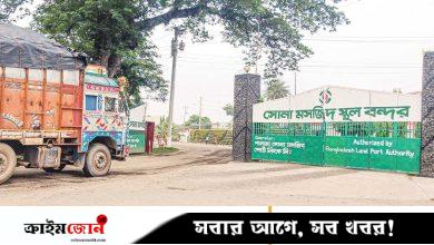 সোনামসজিদ বন্দরে আমদানি কম, রাজস্ব ঘাটতি ২১৪ কোটি