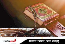 শোকাহত পরিবারের আশ্রয় ছিলেন নবীজি