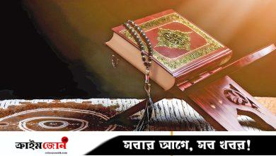 শোকাহত পরিবারের আশ্রয় ছিলেন নবীজি
