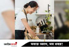 বর্ষাকালে পেটের রোগ এড়াতে রান্নাঘর যেভাবে পরিষ্কার রাখবেন