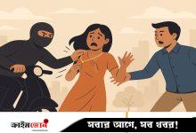 চার পুলিশ সদস্যকে প্রত্যাহার, ৩ ছিনতাইকারী গ্রেপ্তার