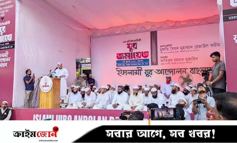 বিভিন্ন সময় আমাদের মূর্খ বলা হয়েছে, কিন্তু আমি দস্তখত করতে জানি: চরমোনাই পীর