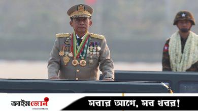 মিয়ানমারের জান্তা প্রধানের চিঠির পর গোপনে নিষেধাজ্ঞা প্রত্যাহার ট্রাম্প প্রশাসনের