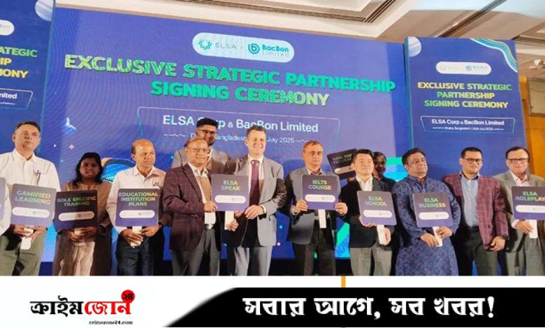 ইংরেজি ভাষায় দক্ষতা অর্জনে এআই অ্যাপ এলসা চালু