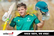বাংলাদেশের সঙ্গে দেড় শ, আজ ডাবল সেঞ্চুরি করে বিশ্ব রেকর্ড