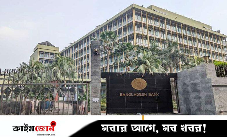 বাংলাদেশ ব্যাংকে পোশাক নির্দেশনায় জড়িতদের শাস্তি দাবি ৫৪ বিশিষ্ট নাগরিকের