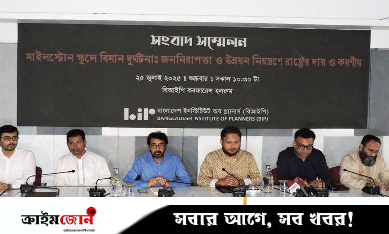 মাইলস্টোন স্কুল বিমান উড্ডয়ন-অবতরণ এলাকার ভেতরে: বিআইপি